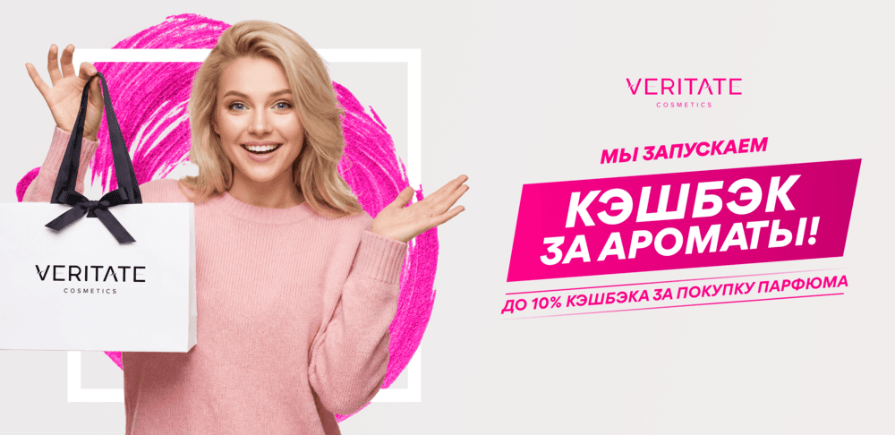 Кэшбэк