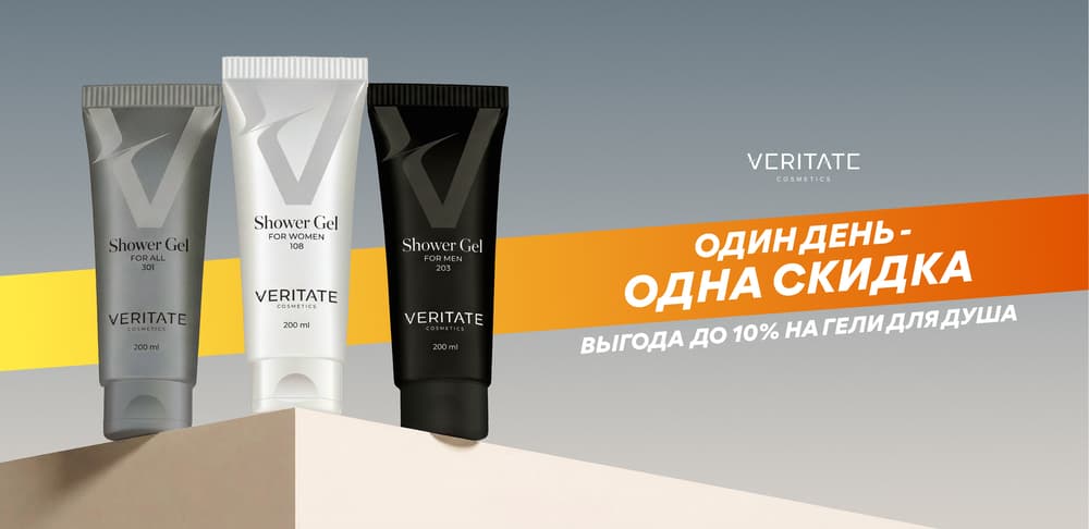 Один день — одна скидка.