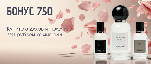 Бонус 750