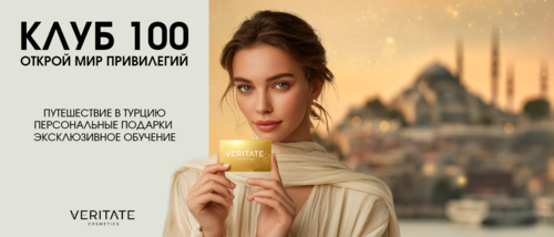 Клуб 100