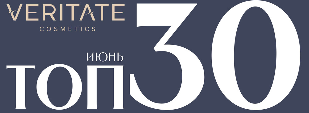 Июнь 2025