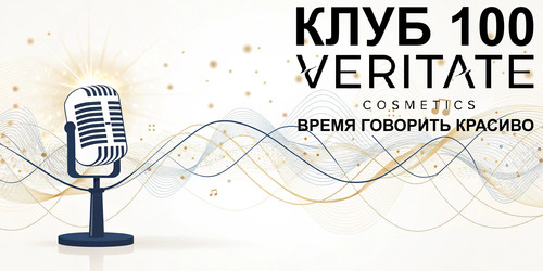 Время говорить красиво