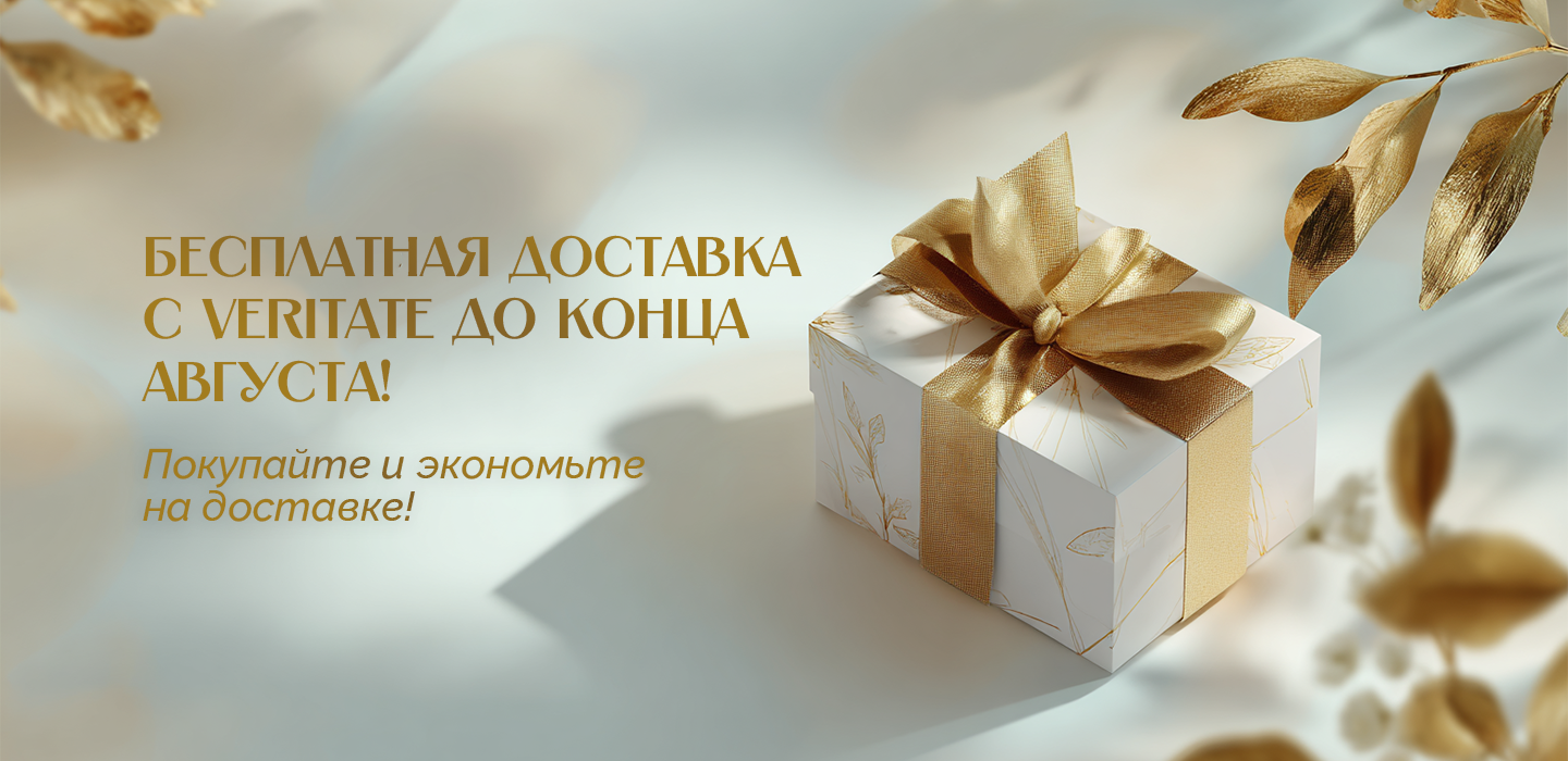Бесплатная доставка от 50 баллов.