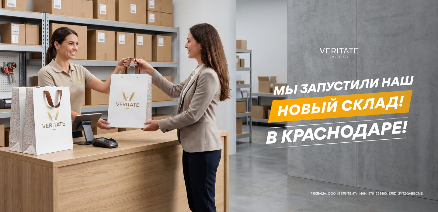 Склад Краснодар