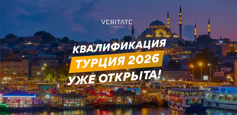 Турция 2026