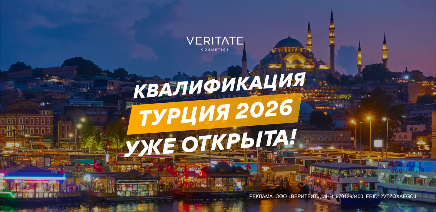 Турция 2026