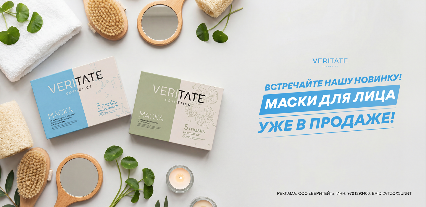 Маски