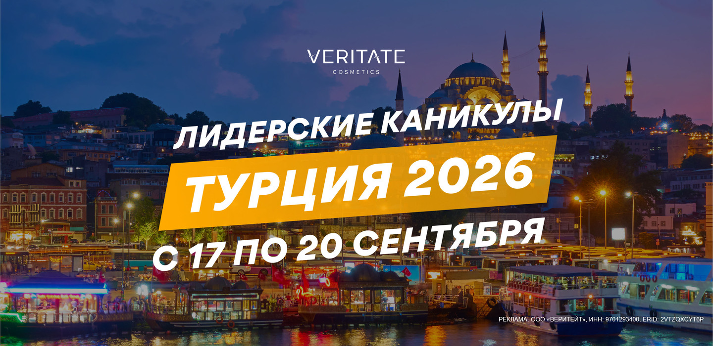 Турция 2026