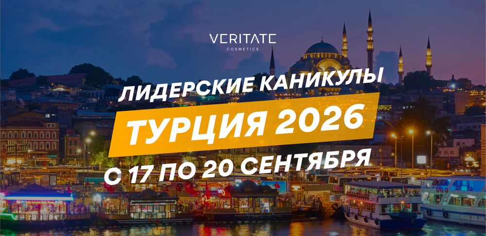 Турция 2026