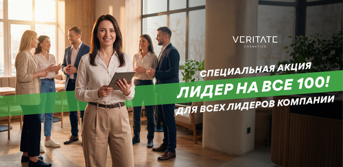 Лидер на все 100