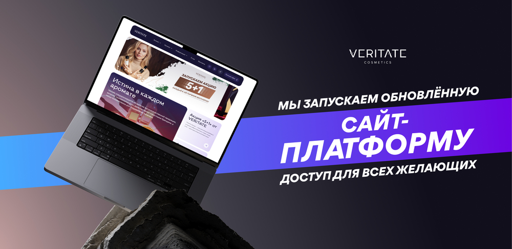 Релиз обновленной платформы