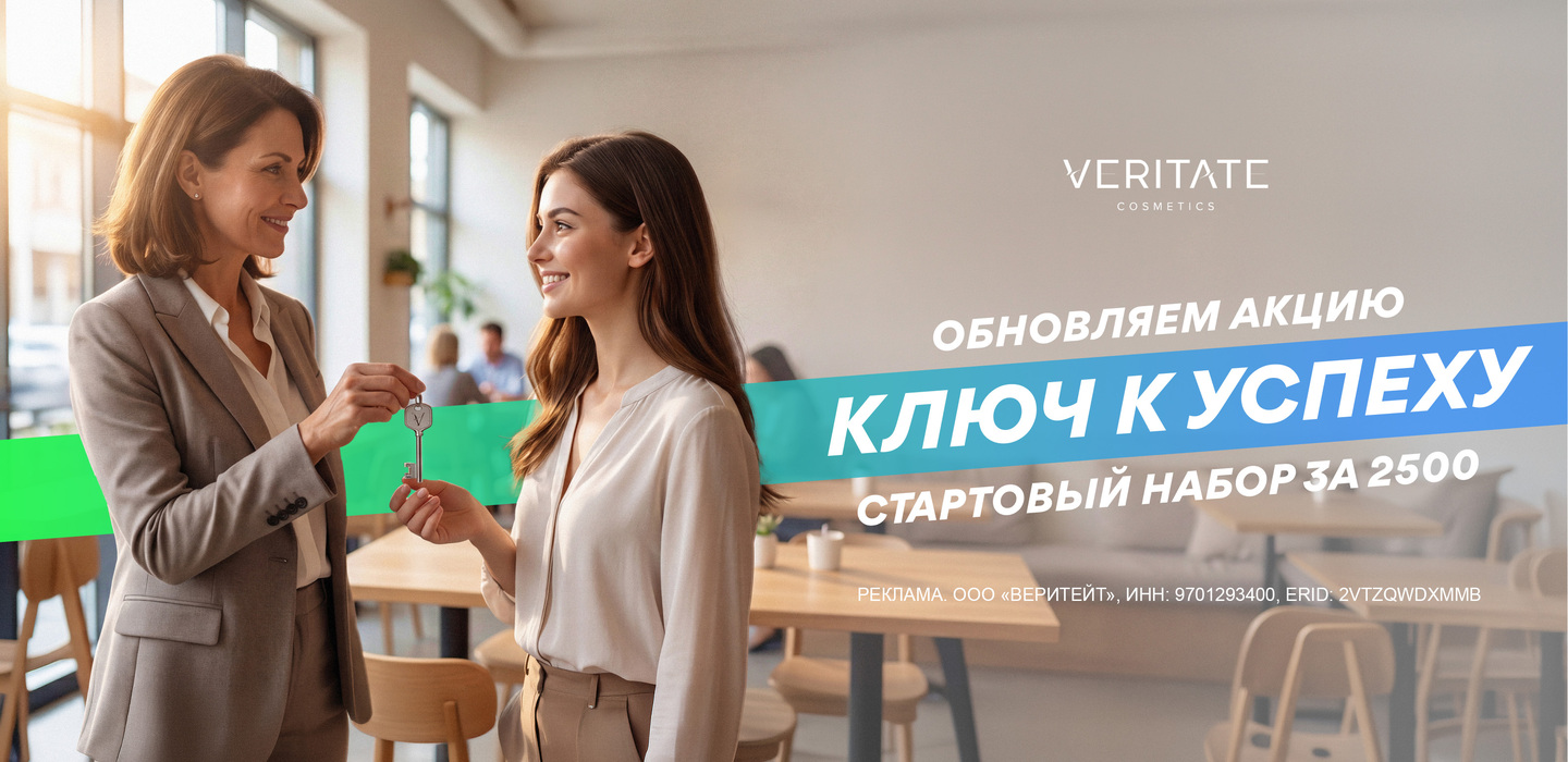 Ключ к успеху ру