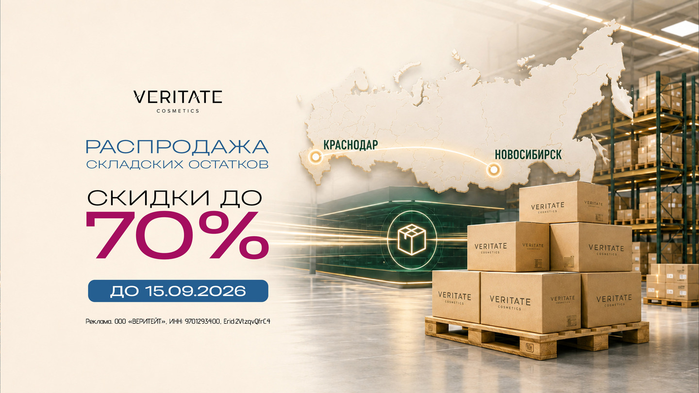Распродажа НСК КРР