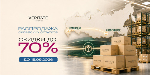 Перехода на единую логистическую платформу VERITATE
