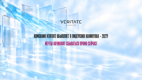Лидерские каникулы-2027!