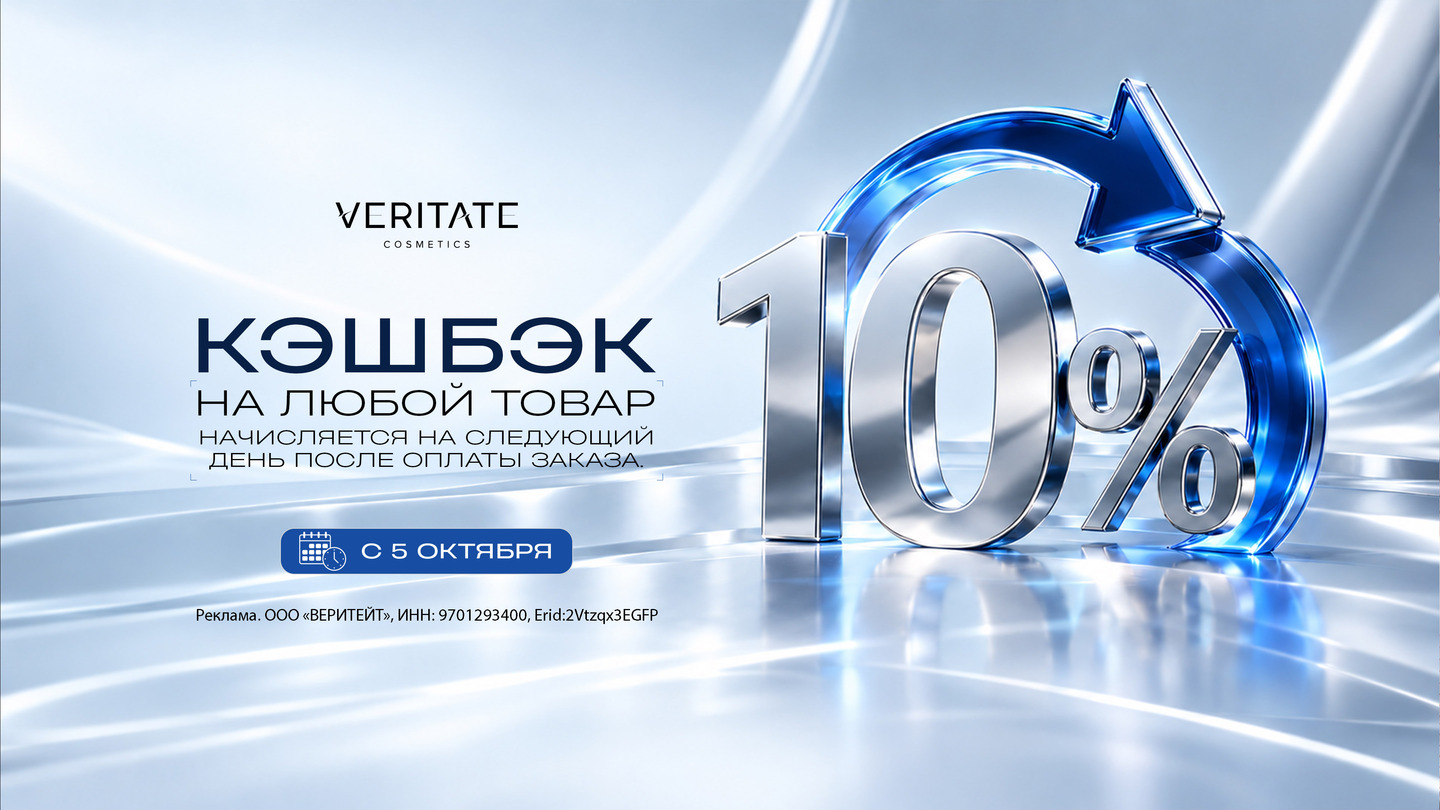 Новый кешбэк РУ