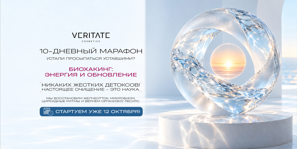Биохакинг: энергия и обновление