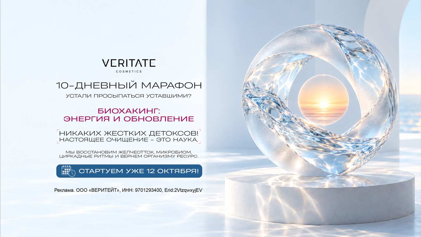 Биохакинг