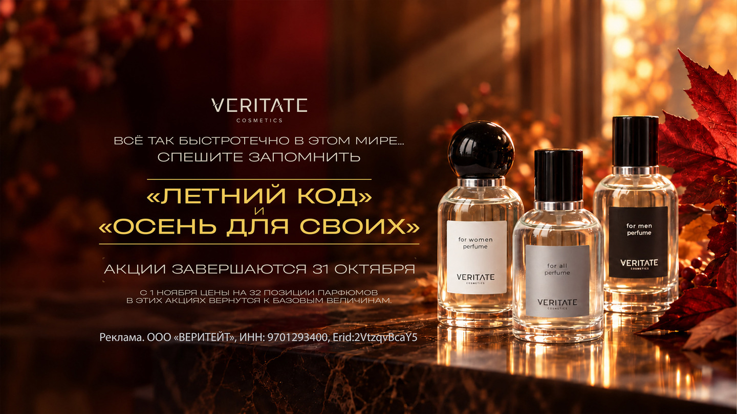 Окончание осень для своих