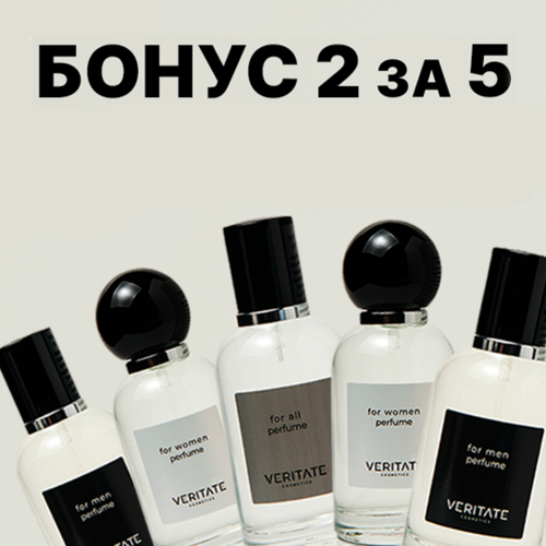 Бонус 2 за 5